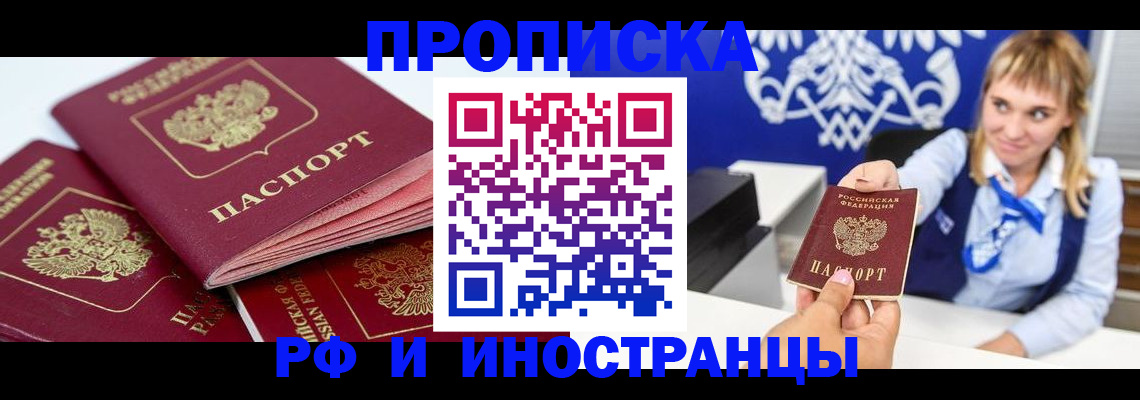 пропишу в квартире в Бавлах