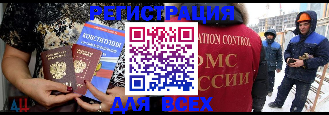 временная регистрация в Бавлах